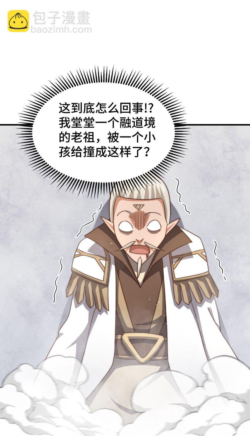 第270话 好弱的老伯-第277话