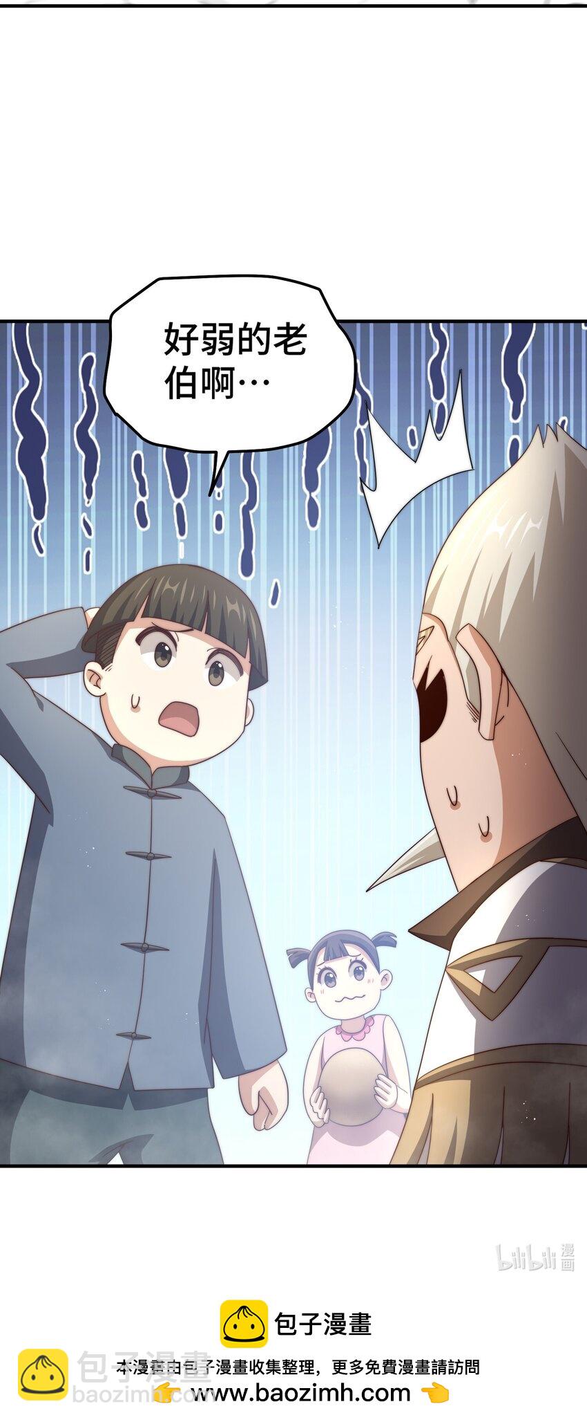 第270话 好弱的老伯-第277话