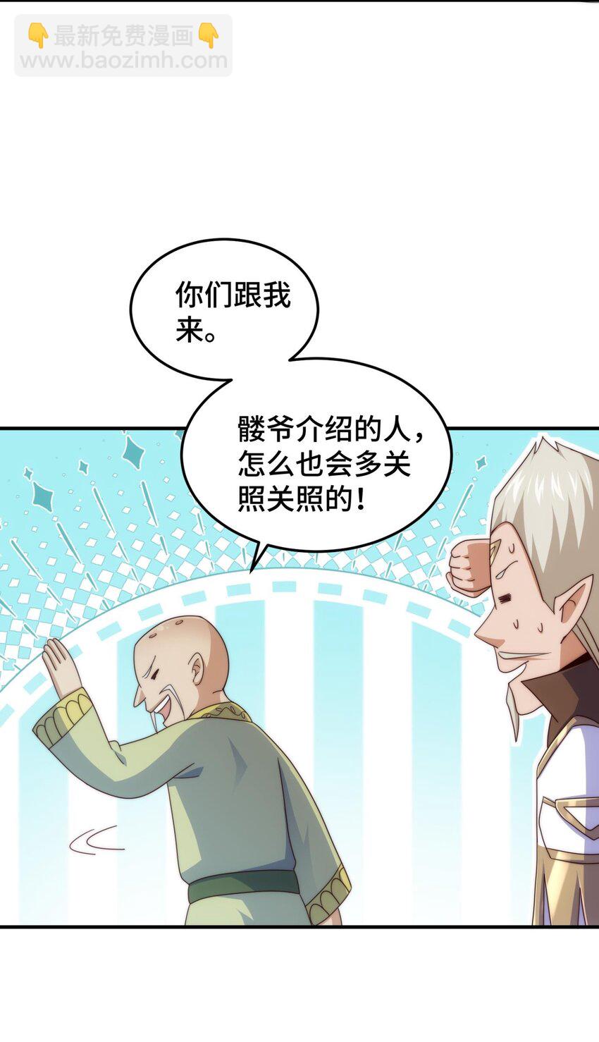 第270话 好弱的老伯-第277话