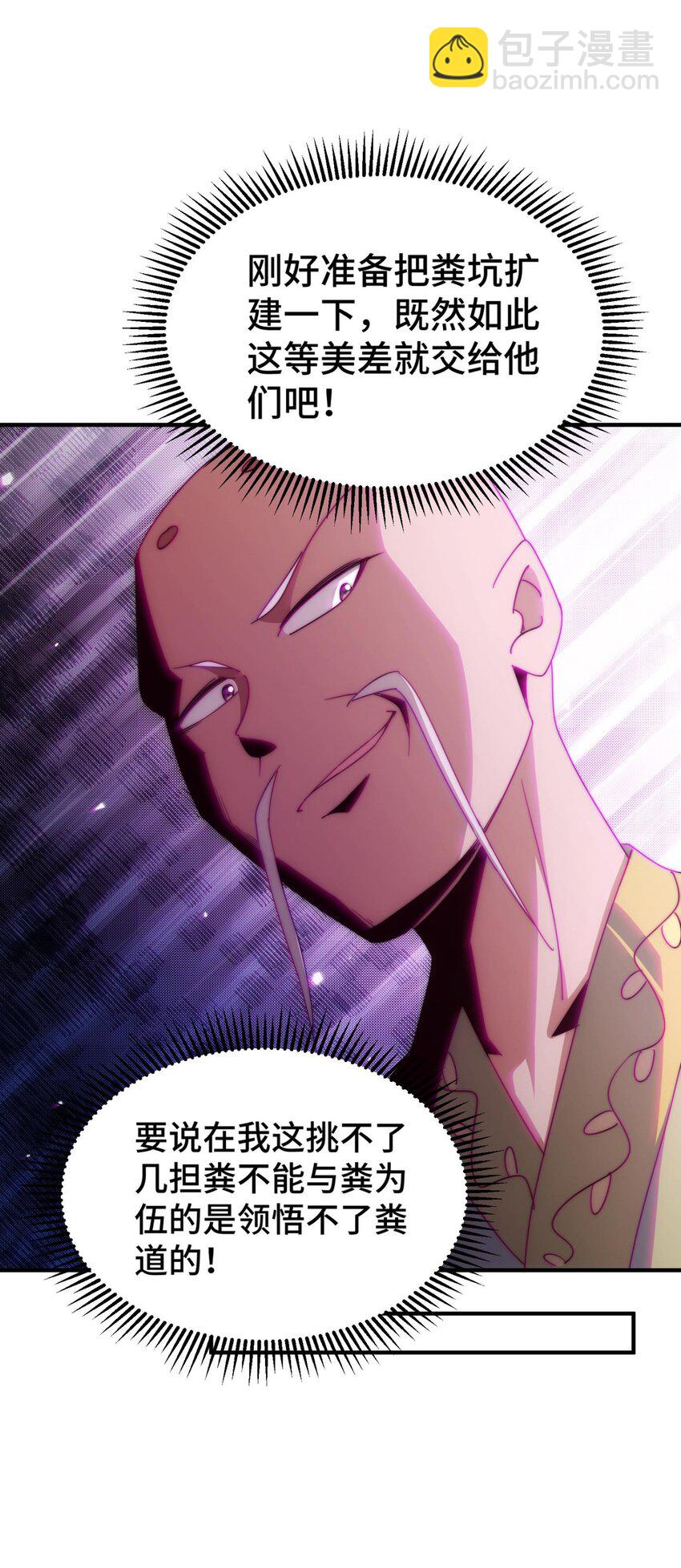 第270话 好弱的老伯-第277话