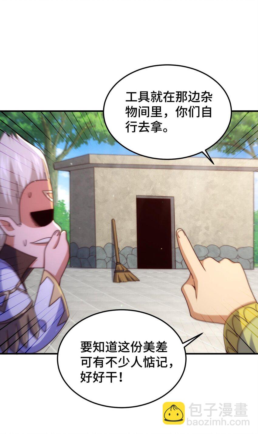 第270话 好弱的老伯-第277话