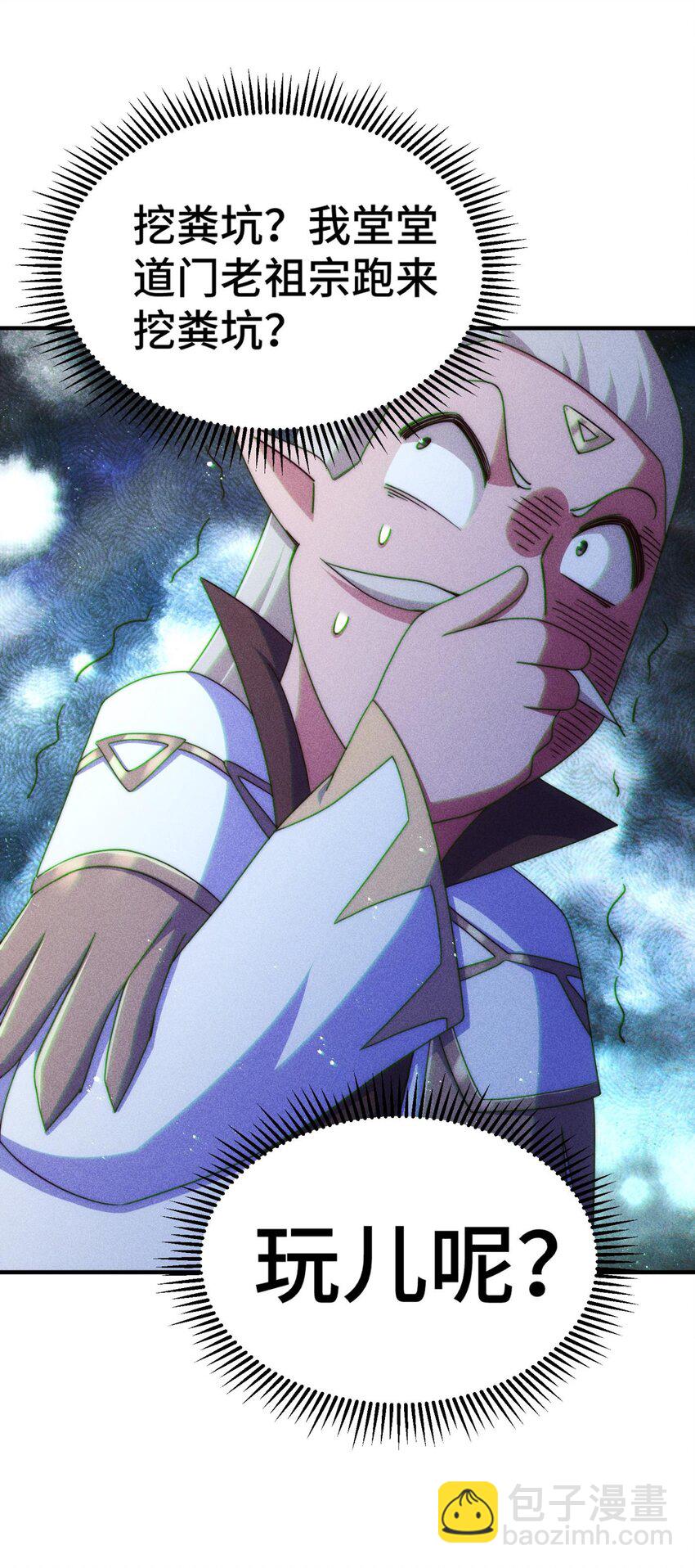 第270话 好弱的老伯-第277话