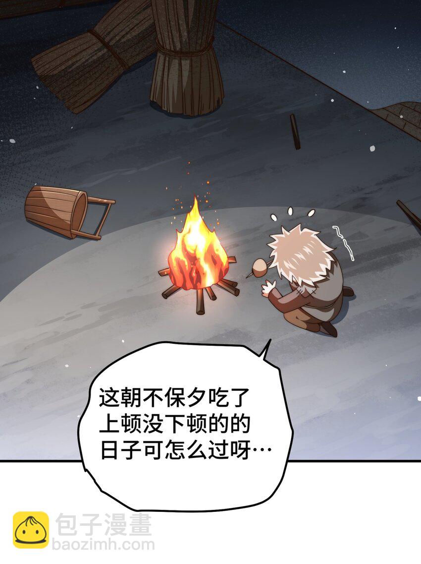 第272话 囤钱的原因(1/2)-第279话