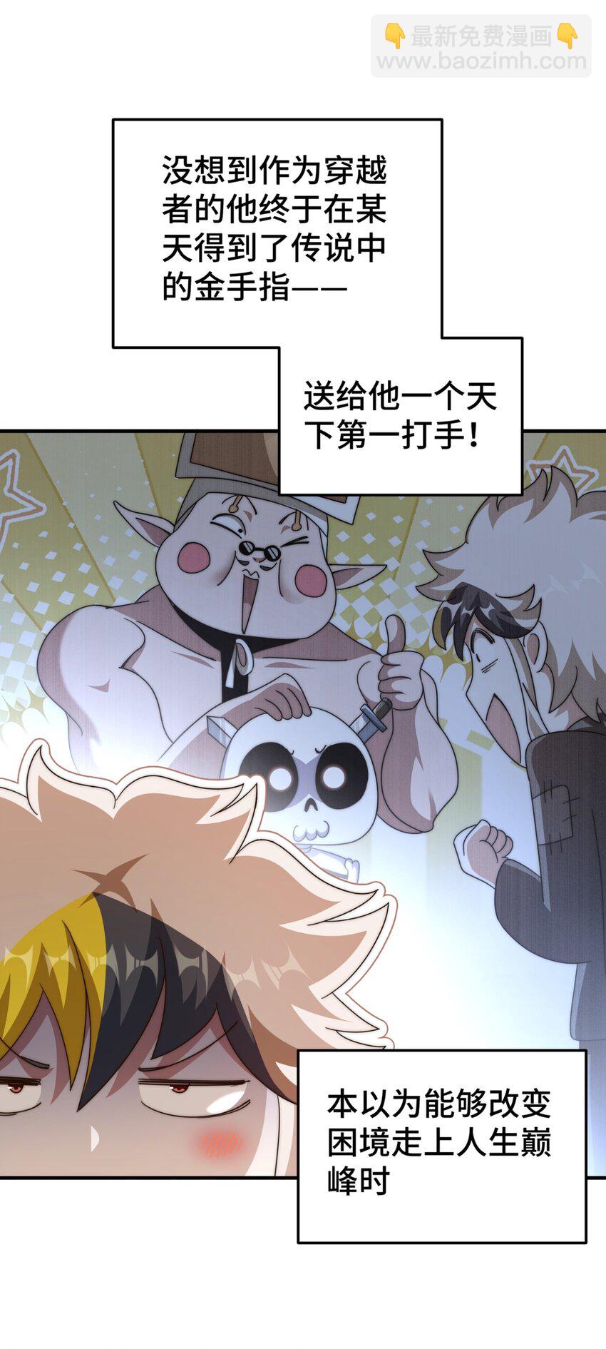第272话 囤钱的原因(1/2)-第279话