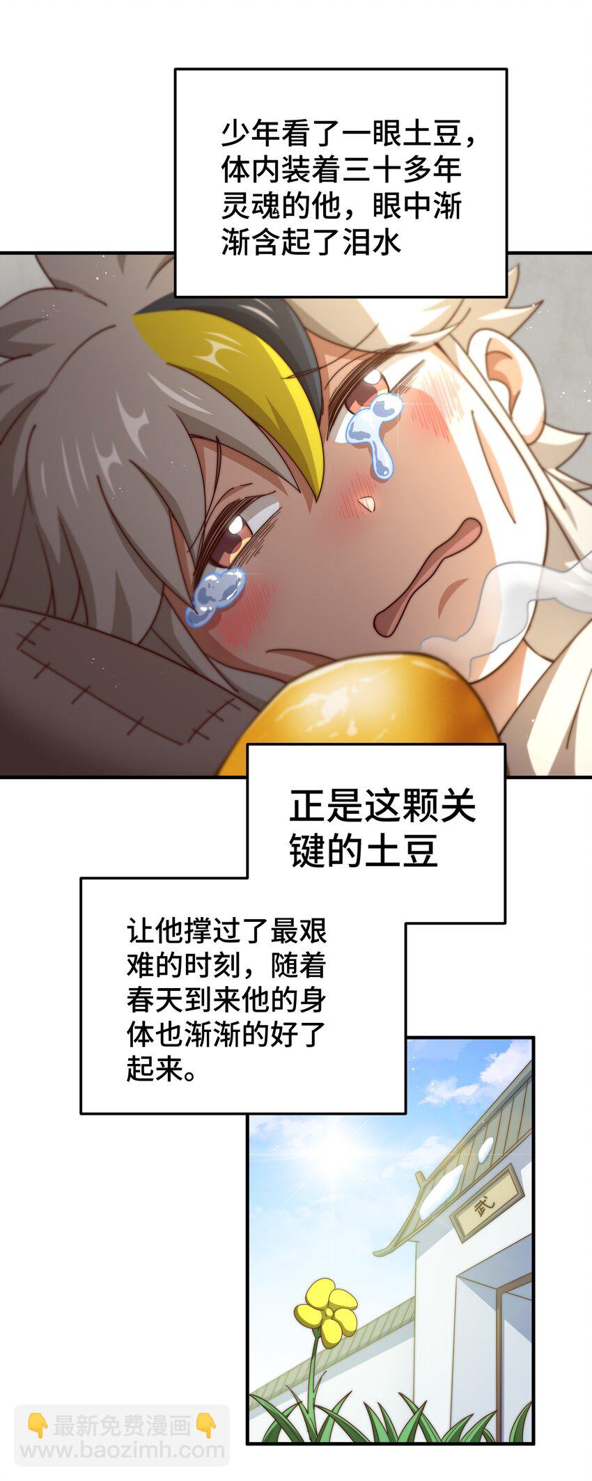 第272话 囤钱的原因(1/2)-第279话