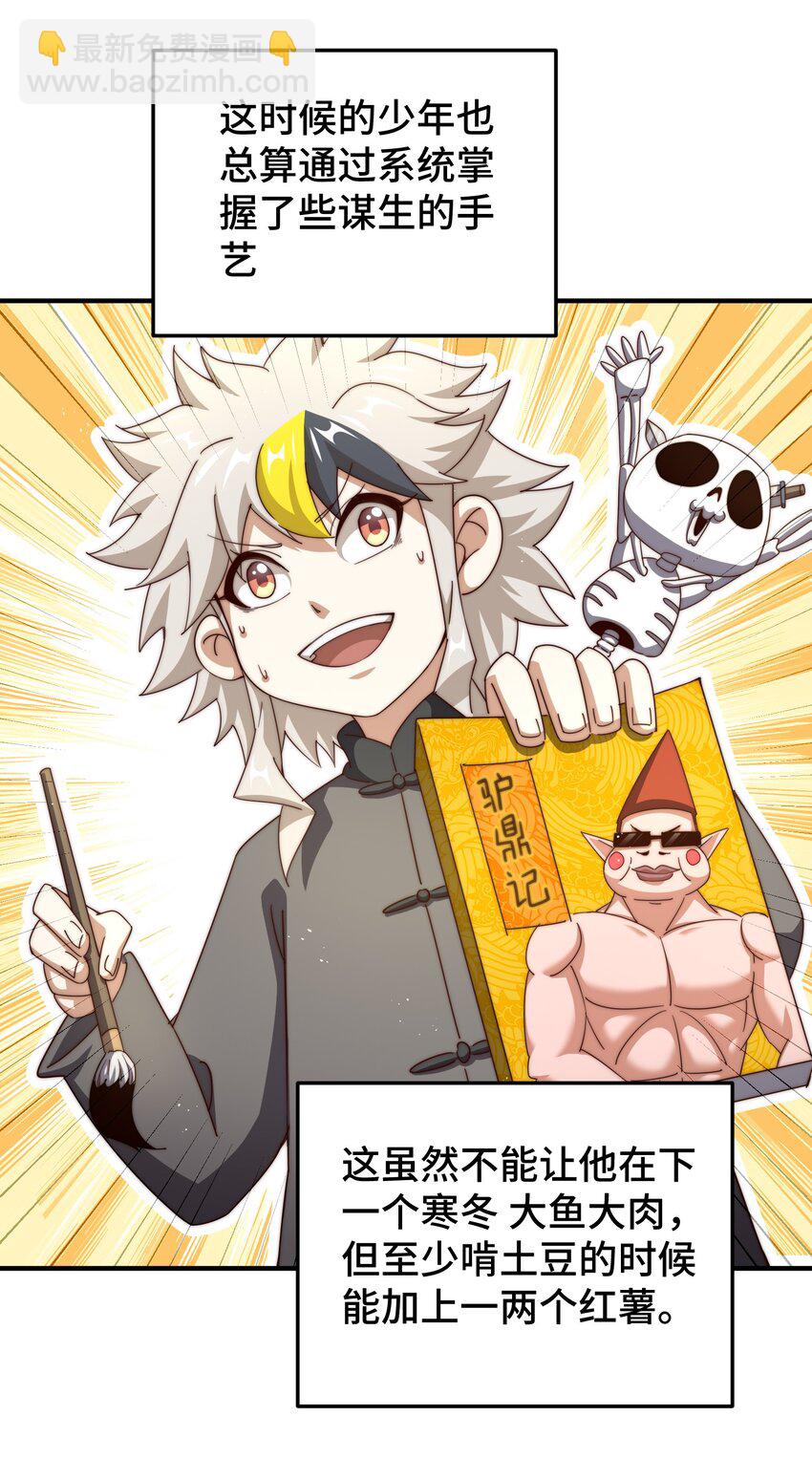 第272话 囤钱的原因(1/2)-第279话