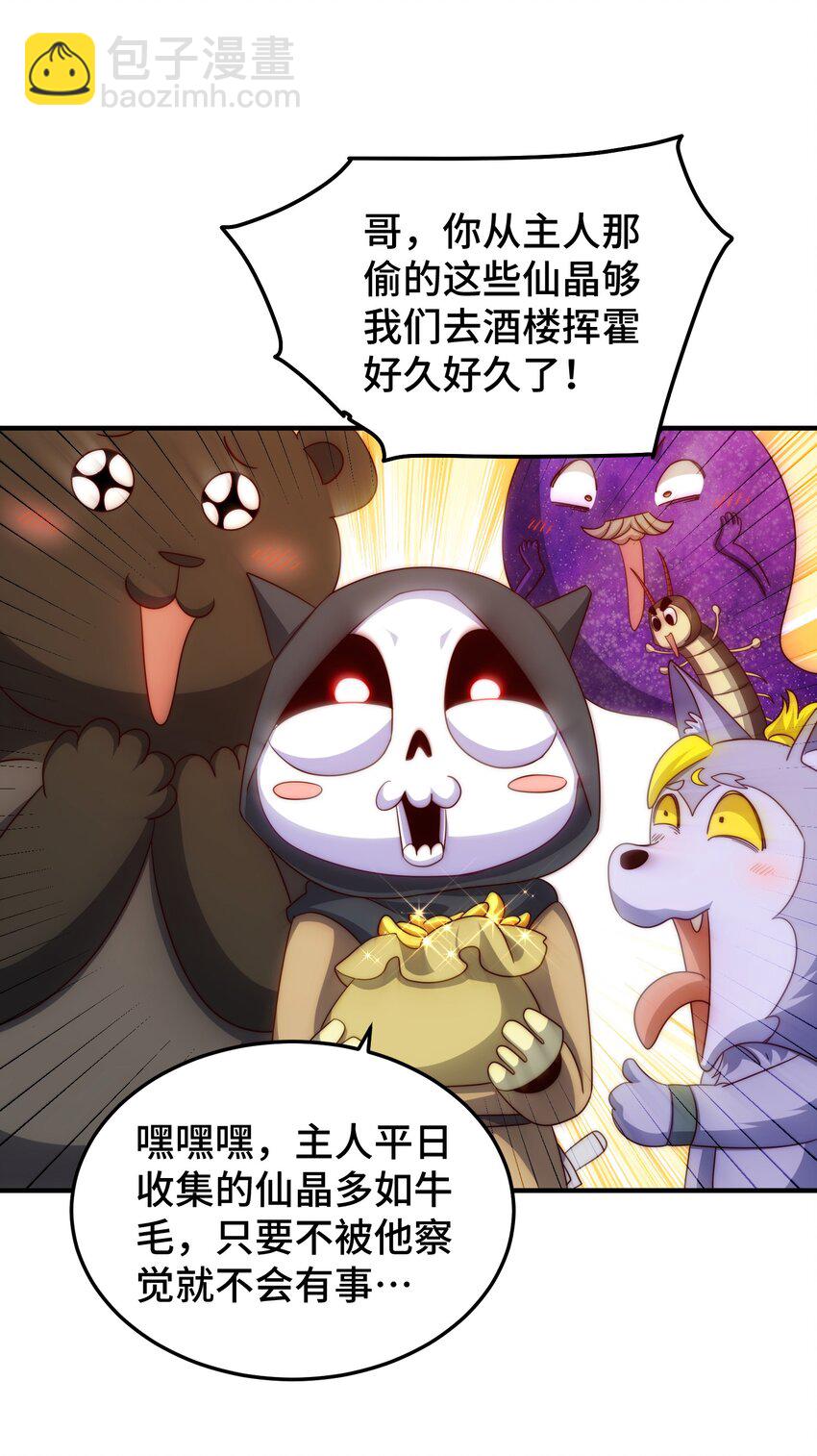 第272话 囤钱的原因(1/2)-第279话