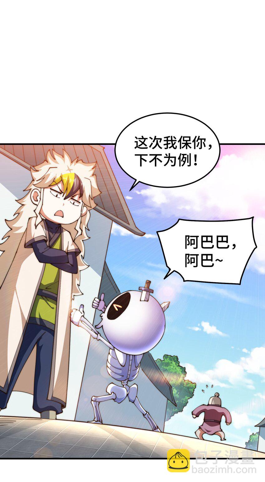 第272话 囤钱的原因(1/2)-第279话