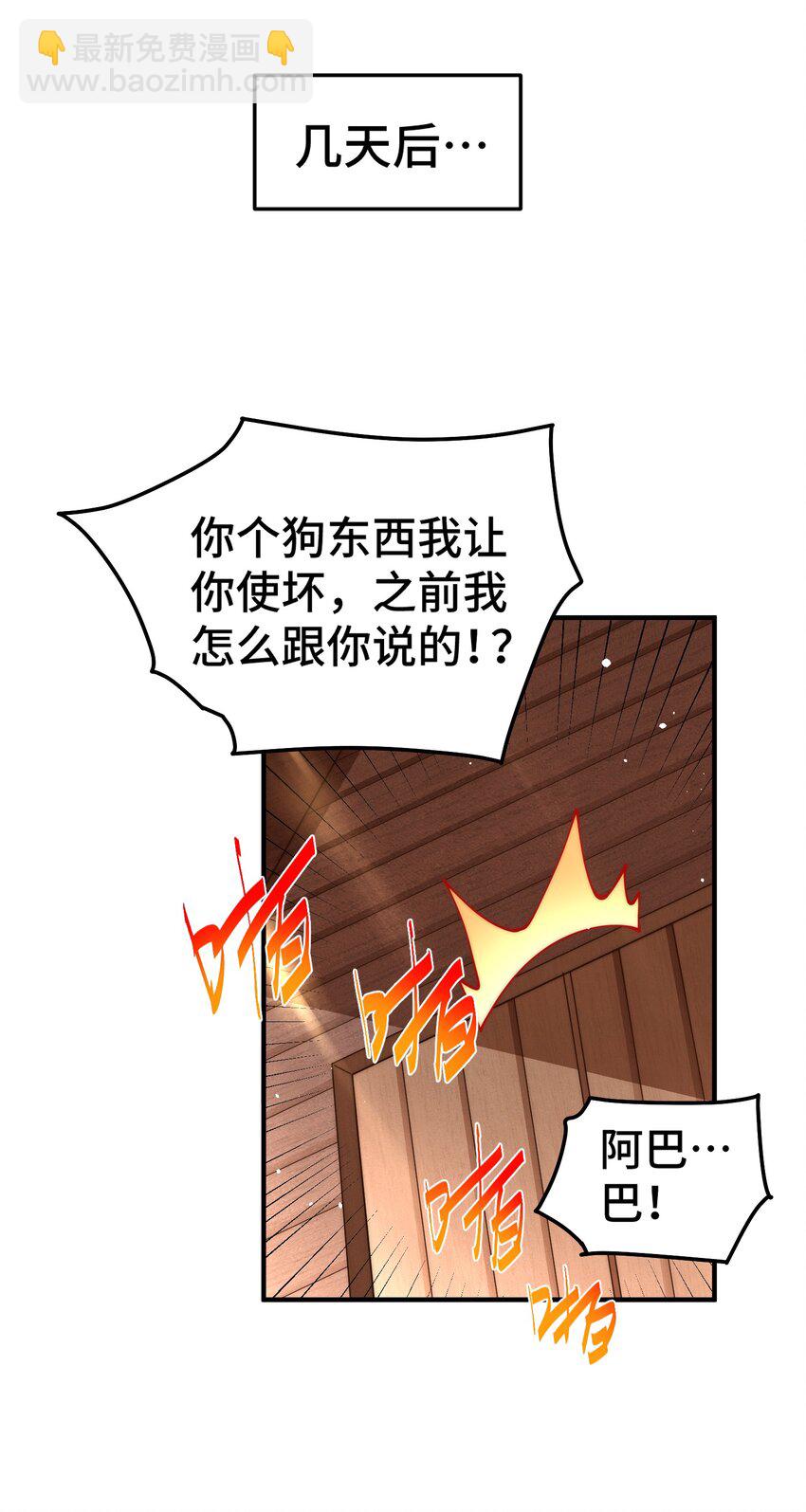 第272话 囤钱的原因(1/2)-第279话