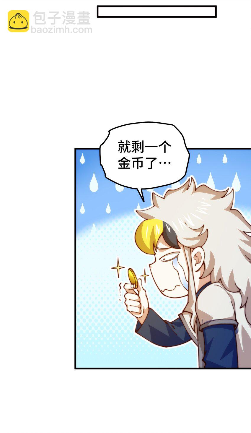 第272话 囤钱的原因(1/2)-第279话