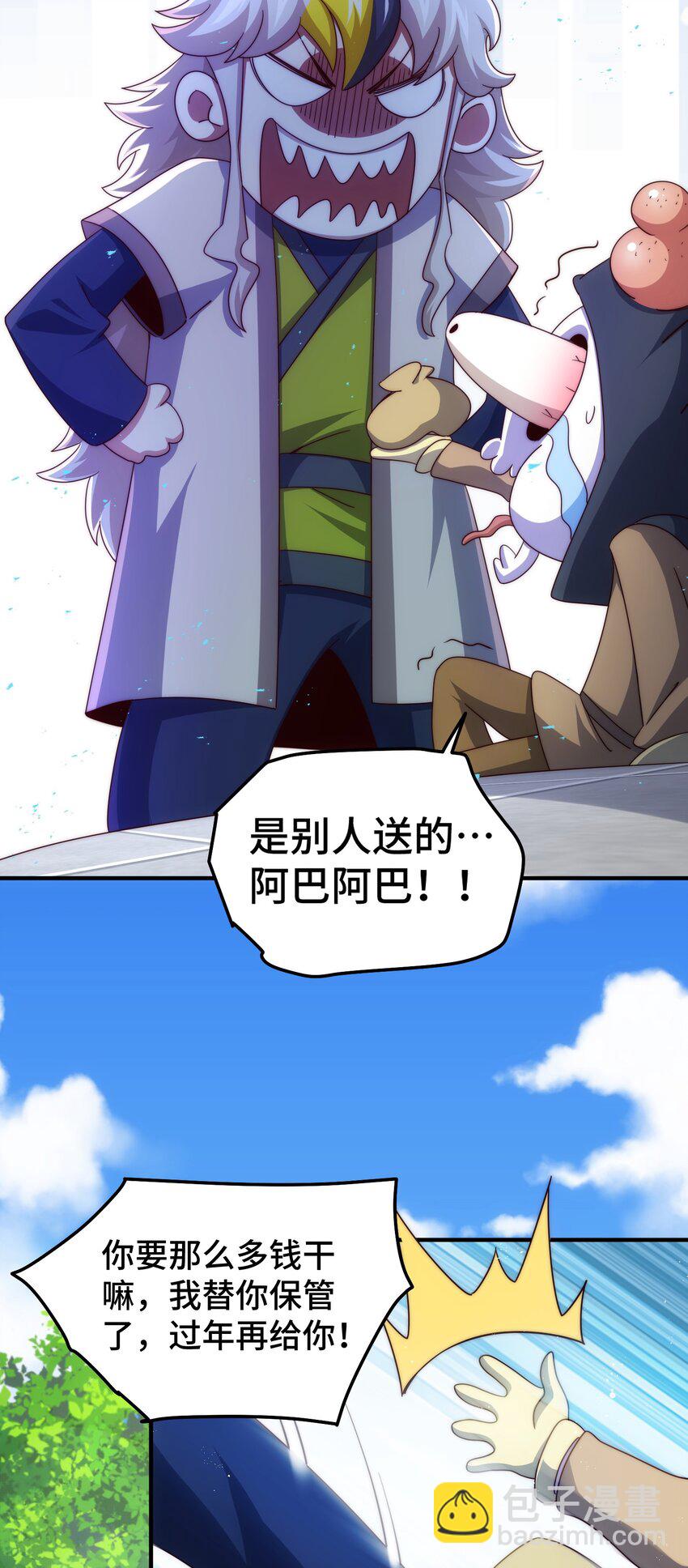 第272话 囤钱的原因(1/2)-第279话