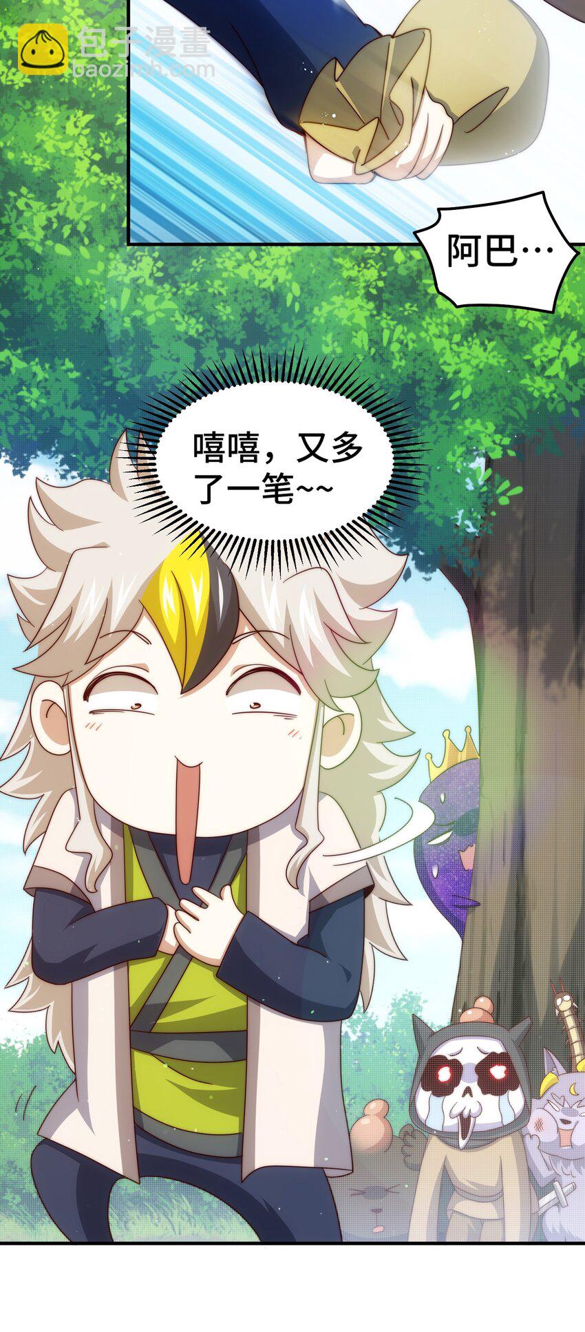 第272话 囤钱的原因(1/2)-第279话