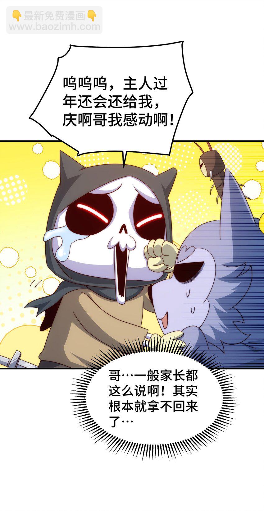 第272话 囤钱的原因(1/2)-第279话