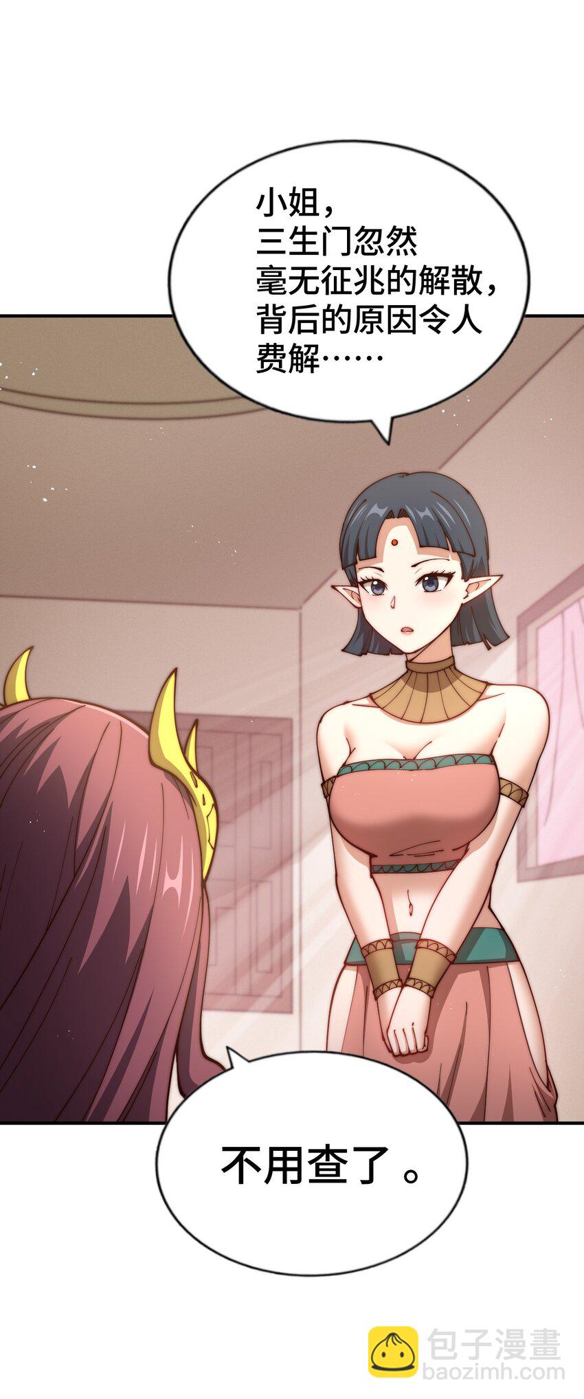 第274话 劫色不劫财(1/2)-第281话