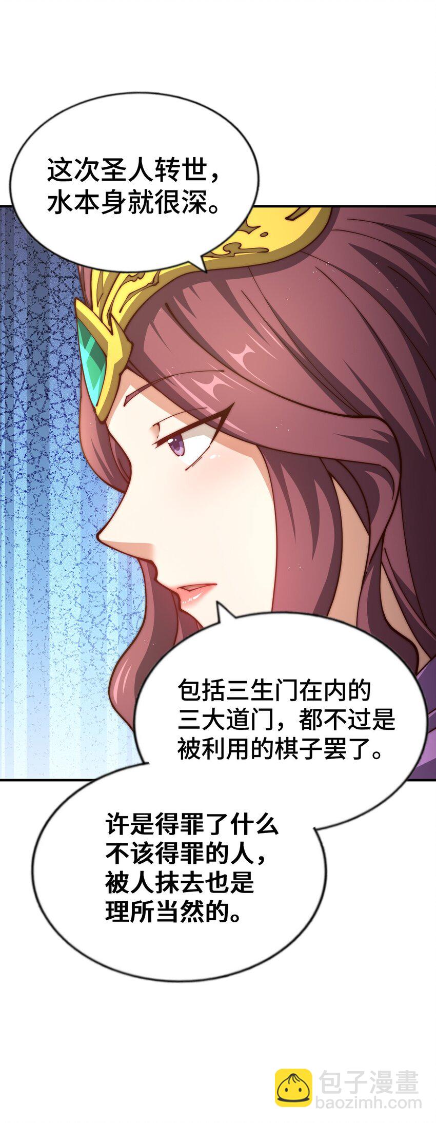 第274话 劫色不劫财(1/2)-第281话