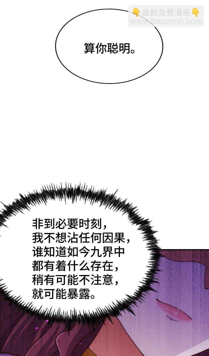 第274话 劫色不劫财(1/2)-第281话