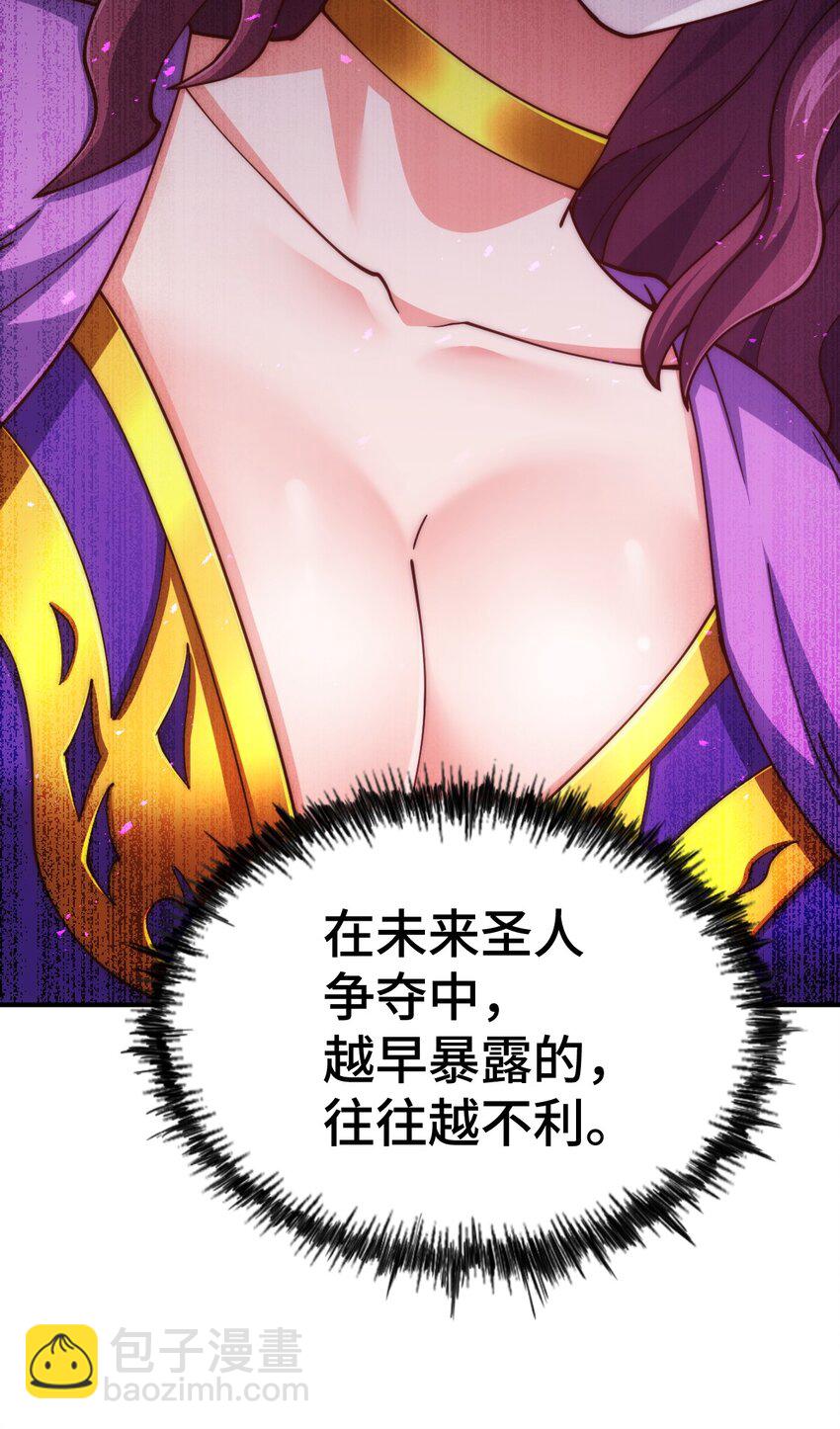 第274话 劫色不劫财(1/2)-第281话