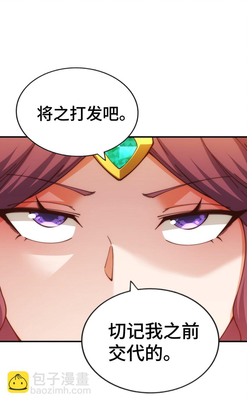 第274话 劫色不劫财(1/2)-第281话