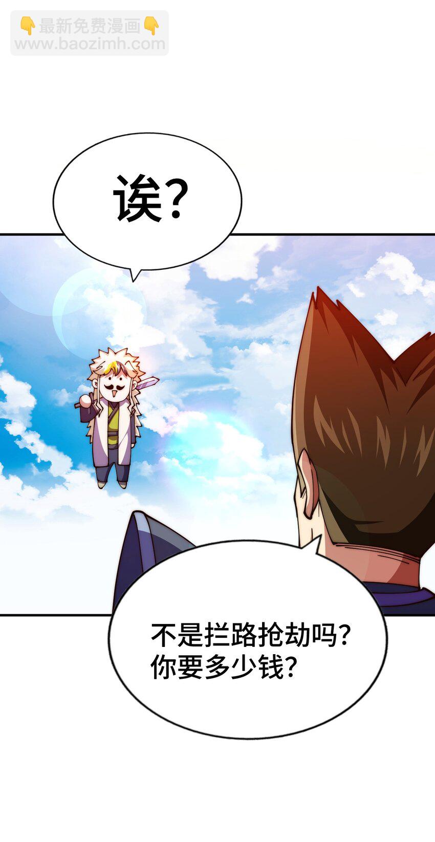 第274话 劫色不劫财(1/2)-第281话