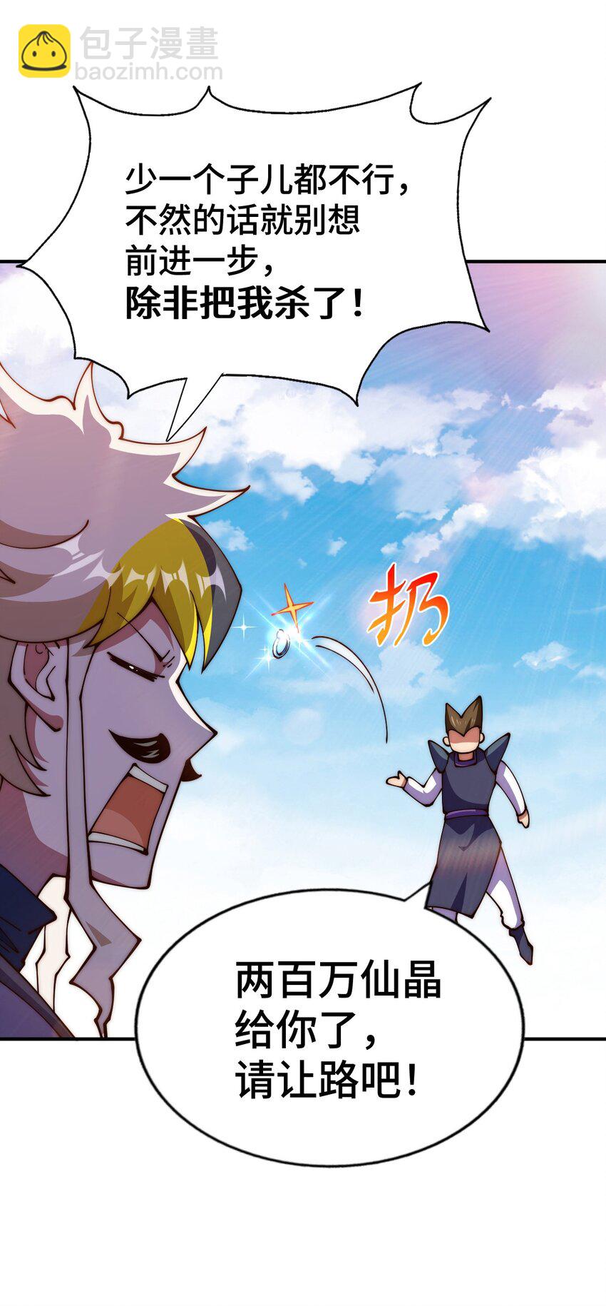 第274话 劫色不劫财(1/2)-第281话