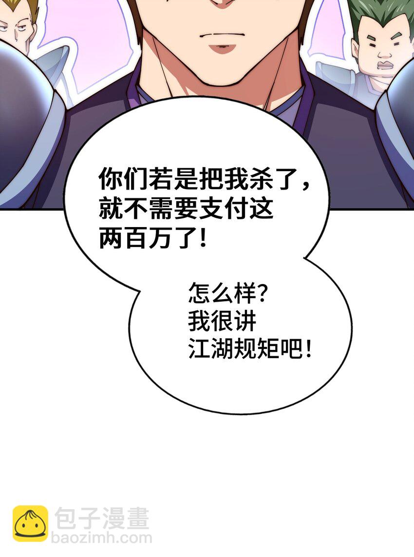 第274话 劫色不劫财(1/2)-第281话