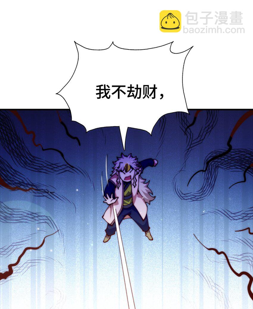 第274话 劫色不劫财(1/2)-第281话