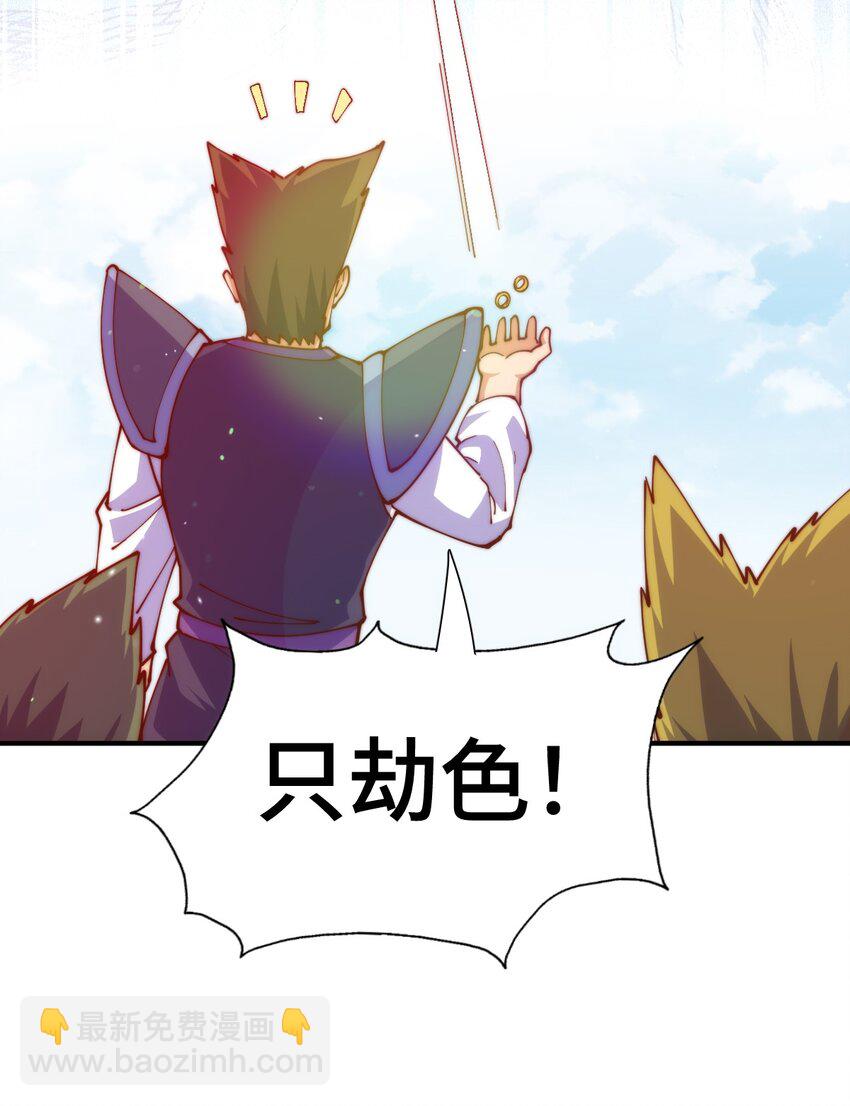 第274话 劫色不劫财(1/2)-第281话