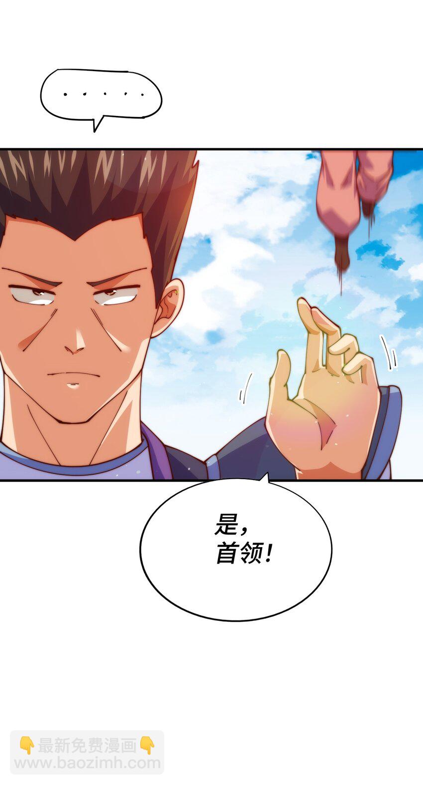 第274话 劫色不劫财(1/2)-第281话