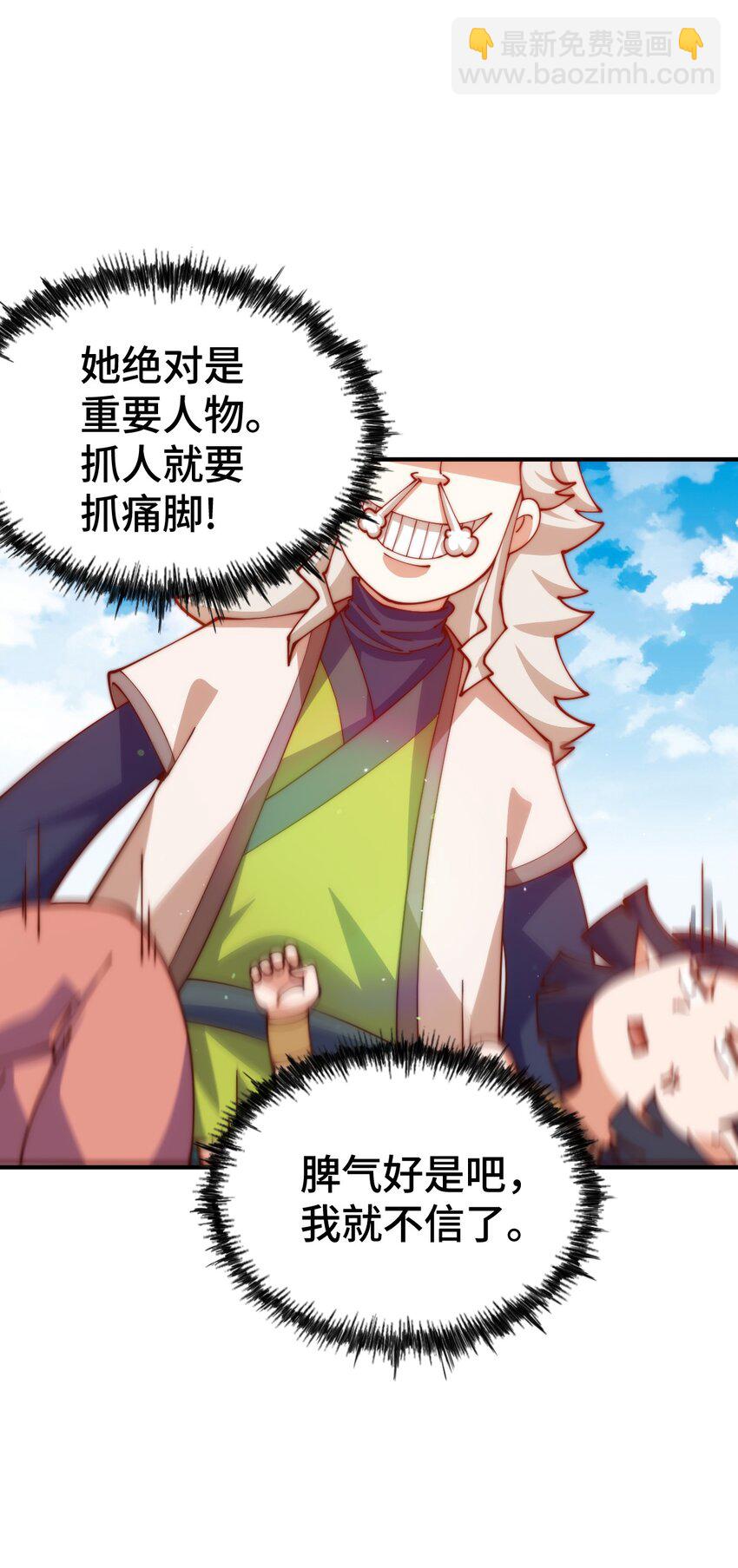 第274话 劫色不劫财(1/2)-第281话