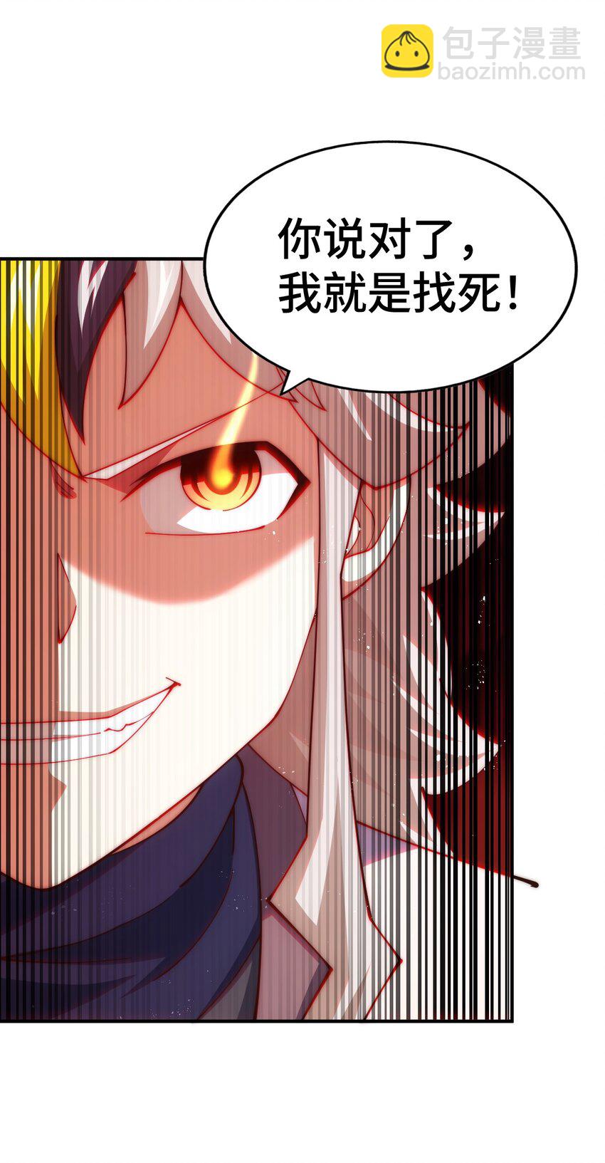 第274话 劫色不劫财(1/2)-第281话