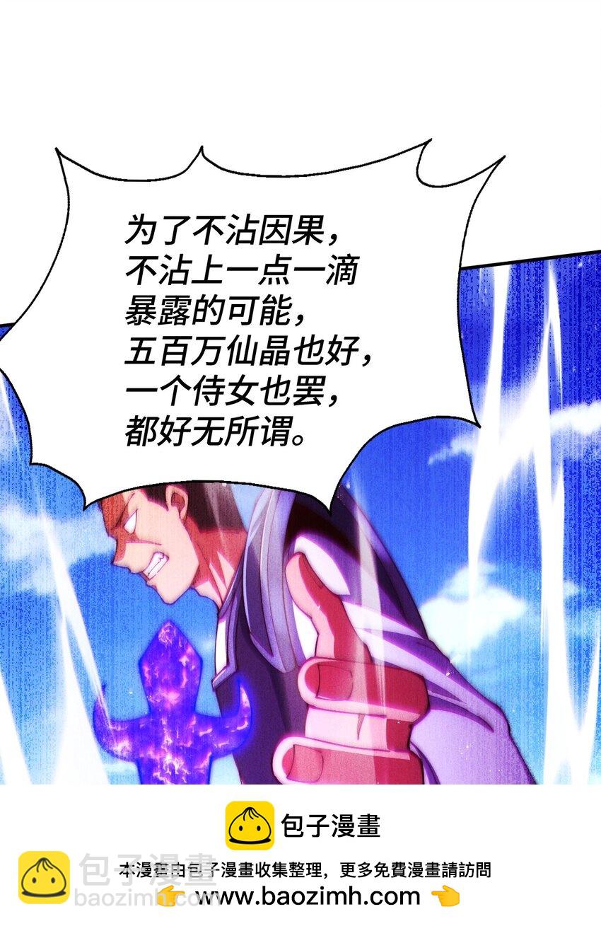 第274话 劫色不劫财(1/2)-第281话