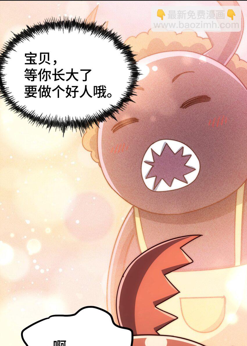 第276话 帮你去死！(1/2)-第283话