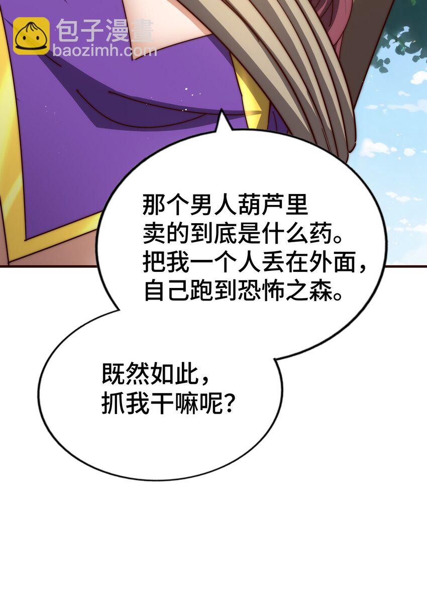 第276话 帮你去死！(1/2)-第283话