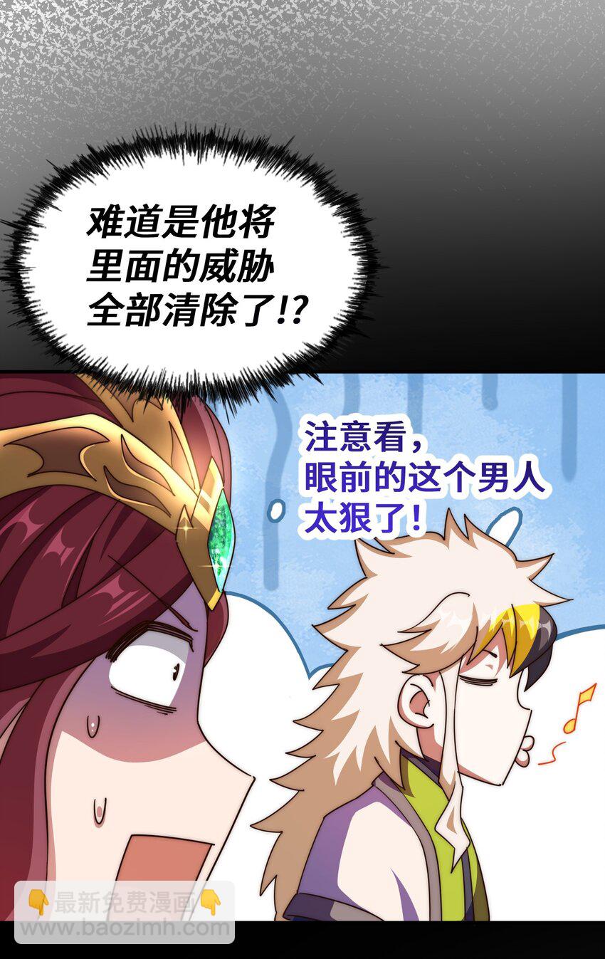 第276话 帮你去死！(1/2)-第283话