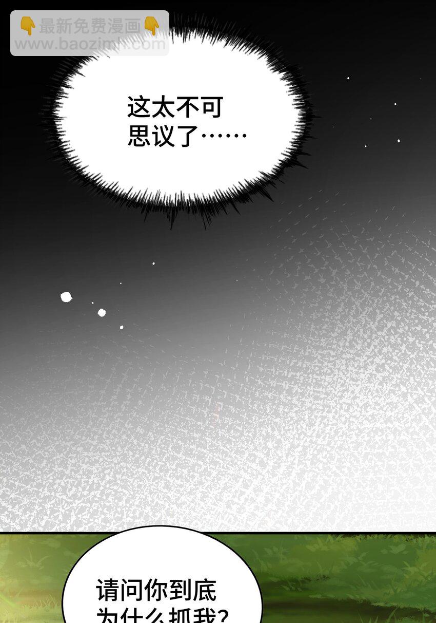 第276话 帮你去死！(1/2)-第283话