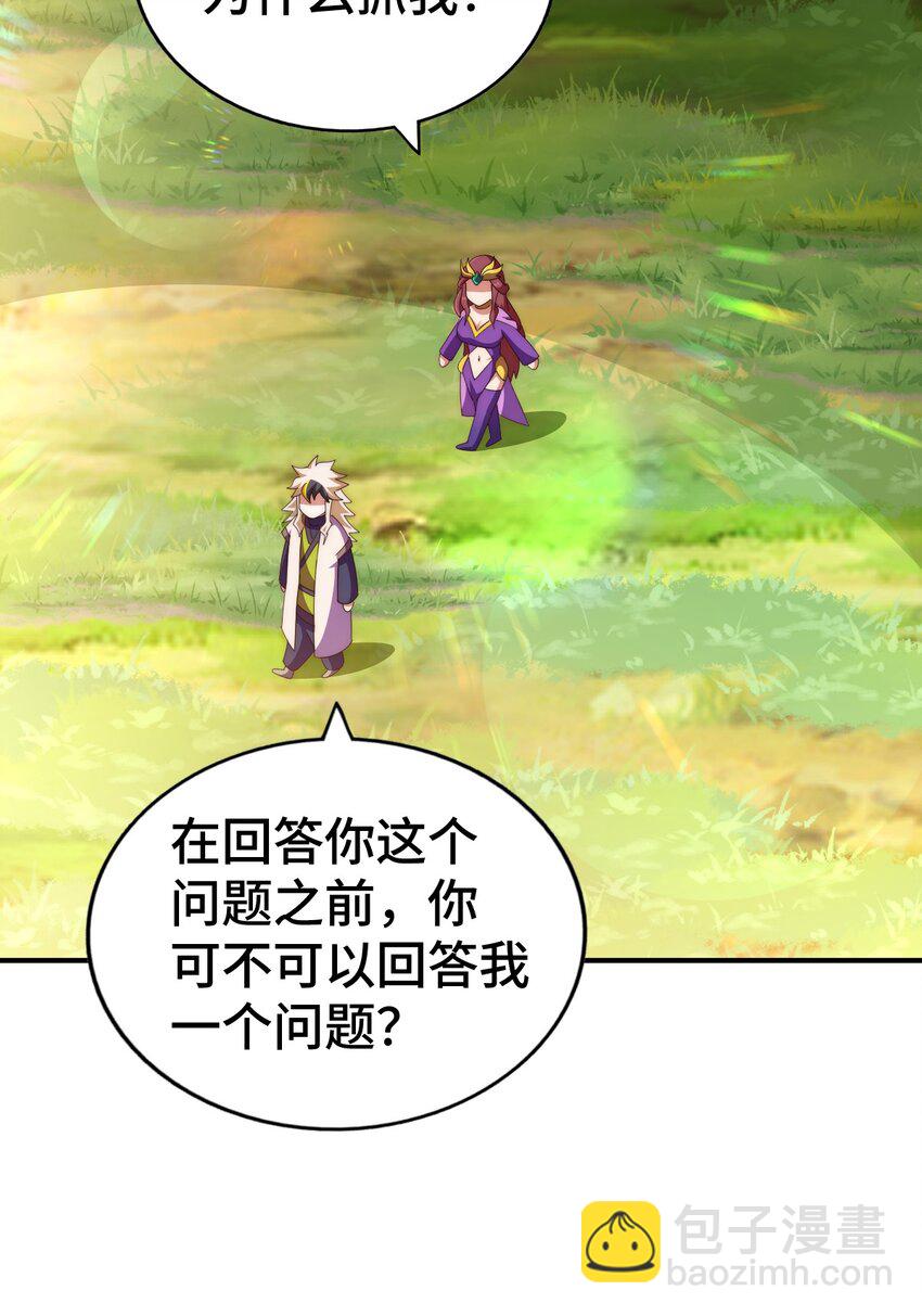 第276话 帮你去死！(1/2)-第283话