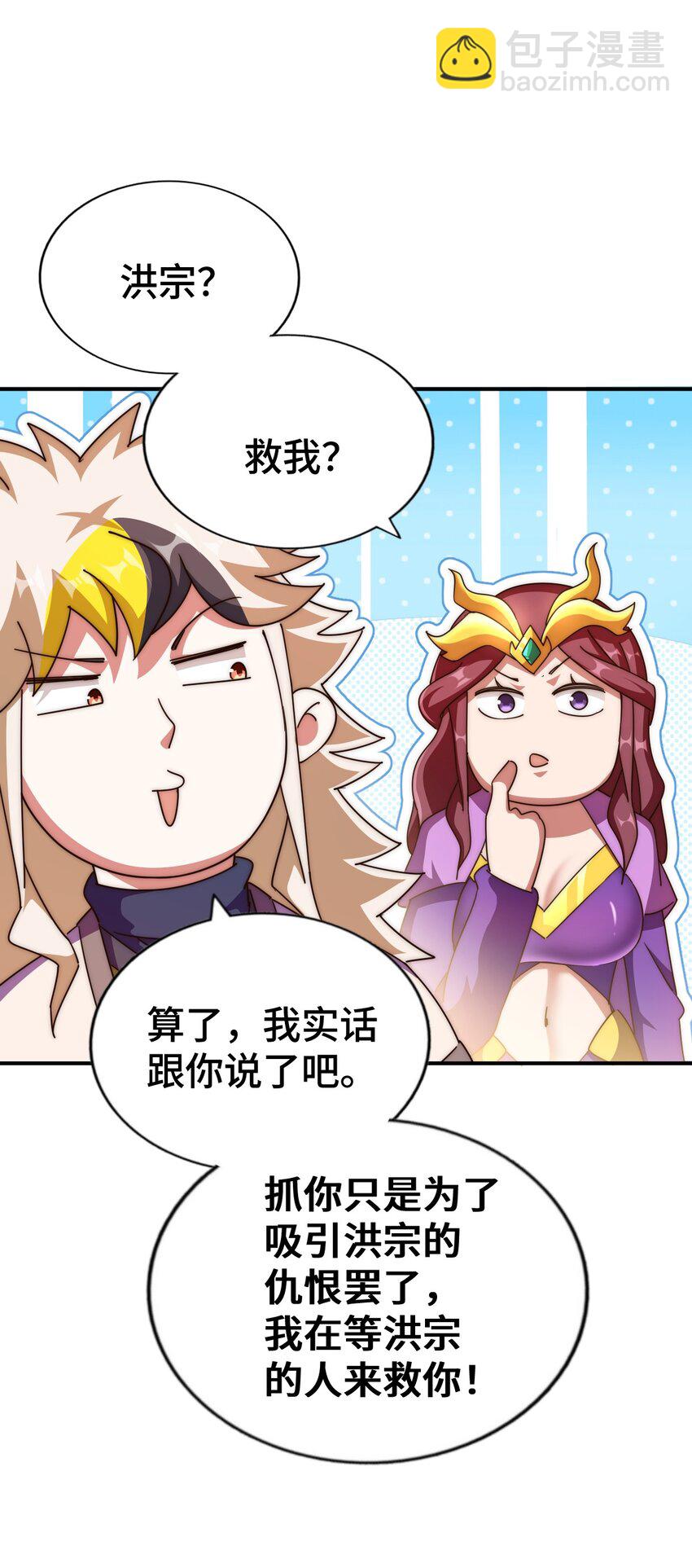 第276话 帮你去死！(1/2)-第283话