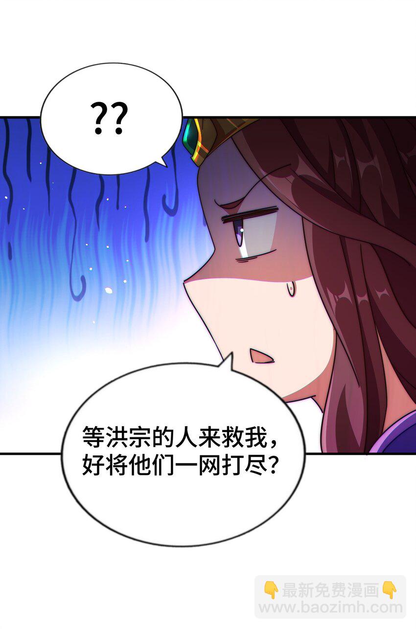 第276话 帮你去死！(1/2)-第283话