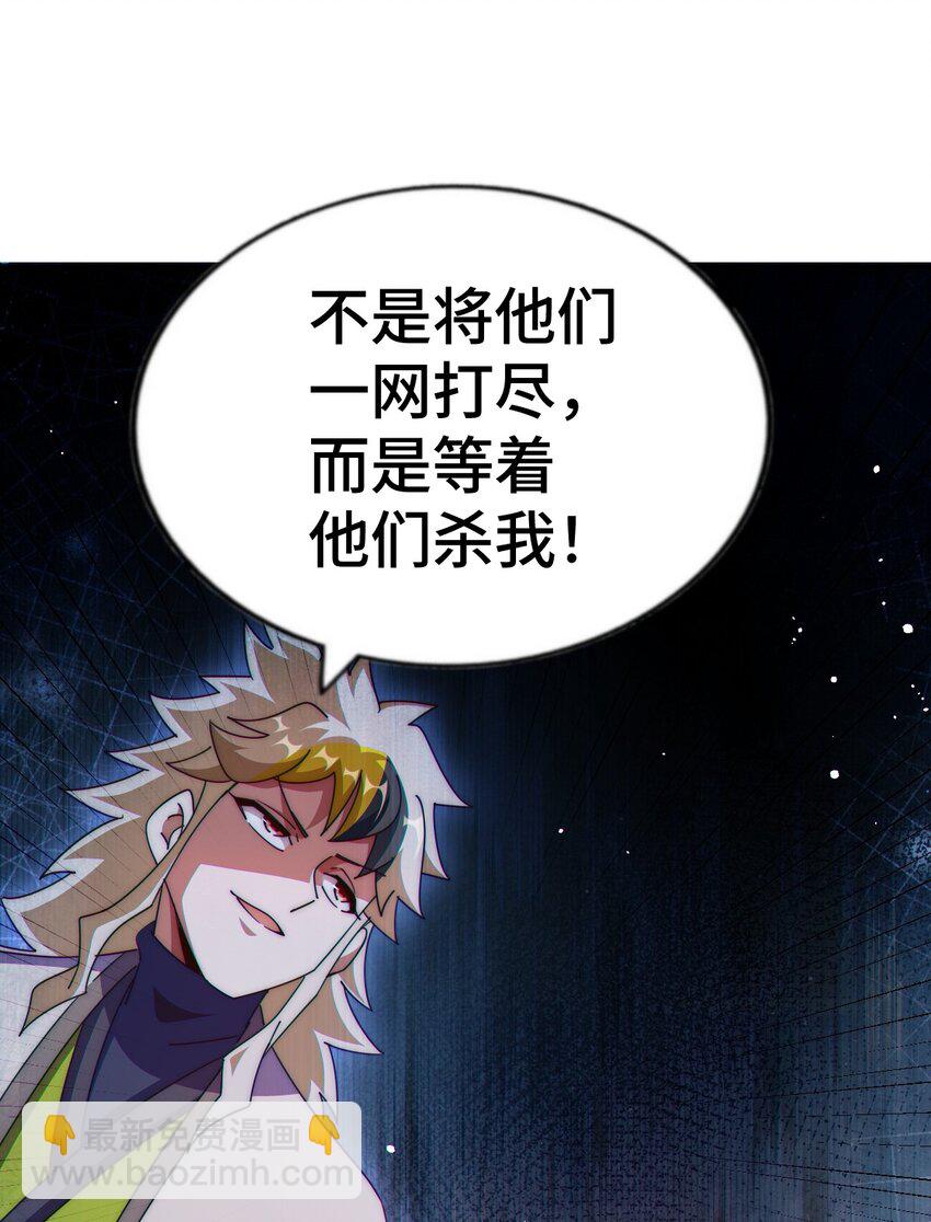 第276话 帮你去死！(1/2)-第283话