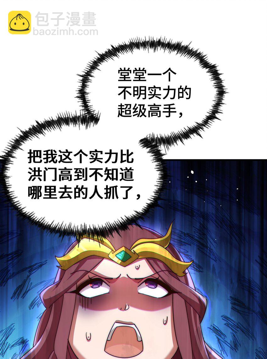 第276话 帮你去死！(1/2)-第283话
