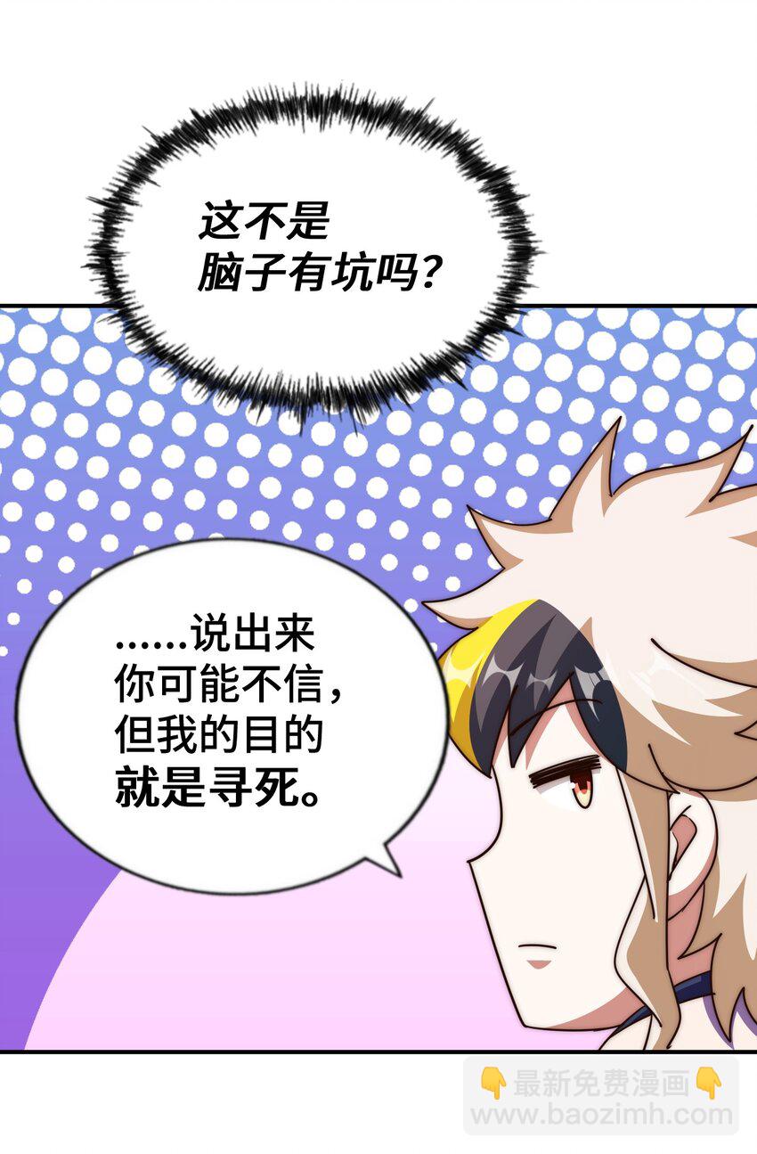 第276话 帮你去死！(1/2)-第283话
