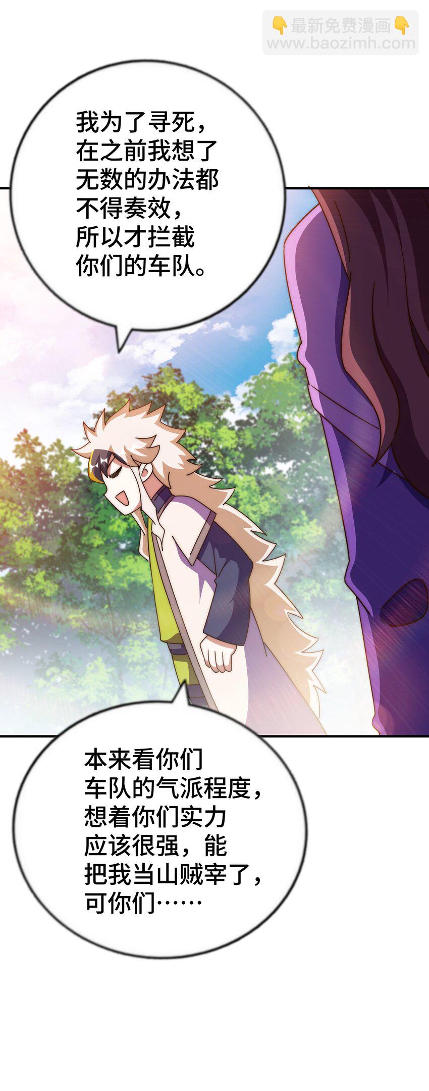 第276话 帮你去死！(1/2)-第283话