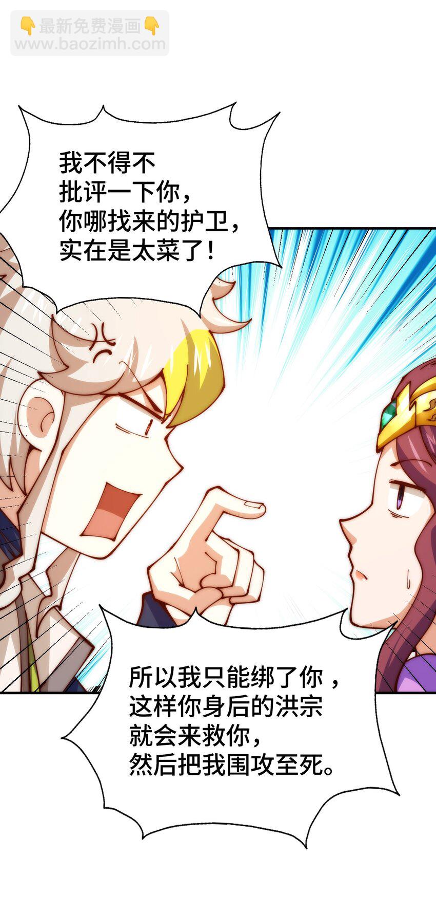 第276话 帮你去死！(1/2)-第283话