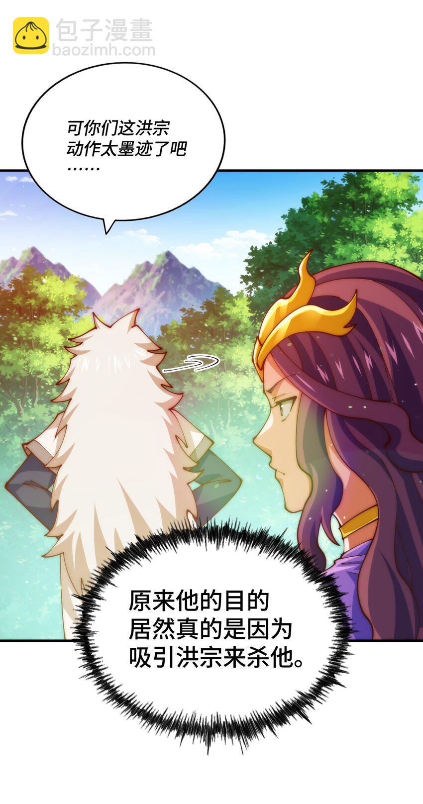 第276话 帮你去死！(1/2)-第283话