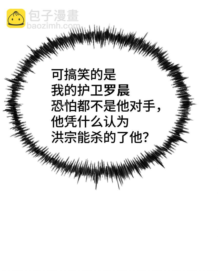 第276话 帮你去死！(1/2)-第283话