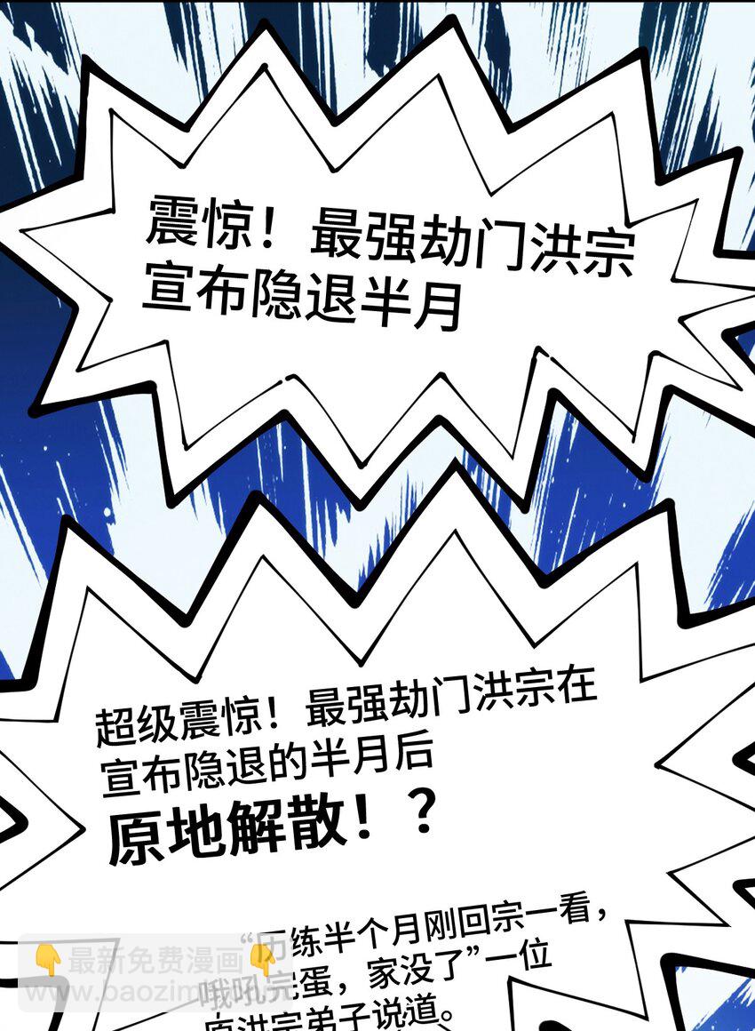 第276话 帮你去死！(1/2)-第283话