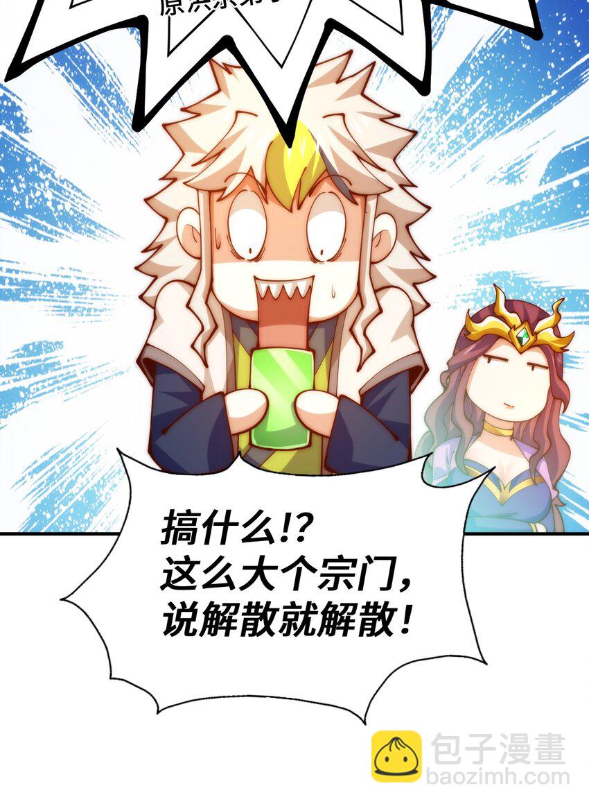 第276话 帮你去死！(1/2)-第283话