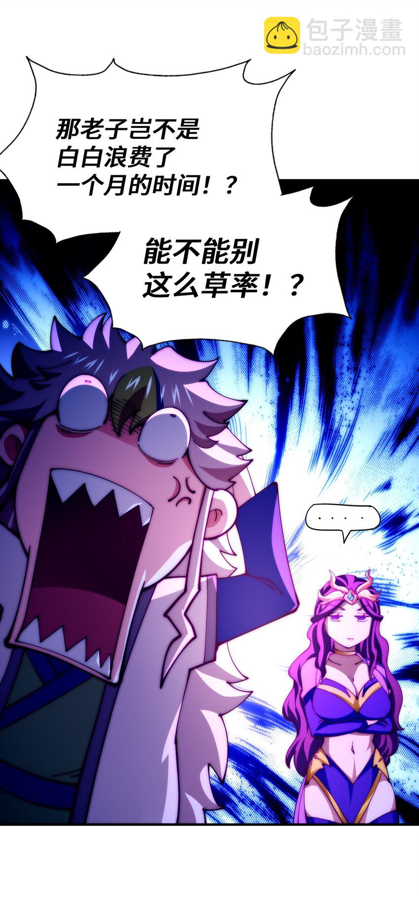 第276话 帮你去死！(1/2)-第283话