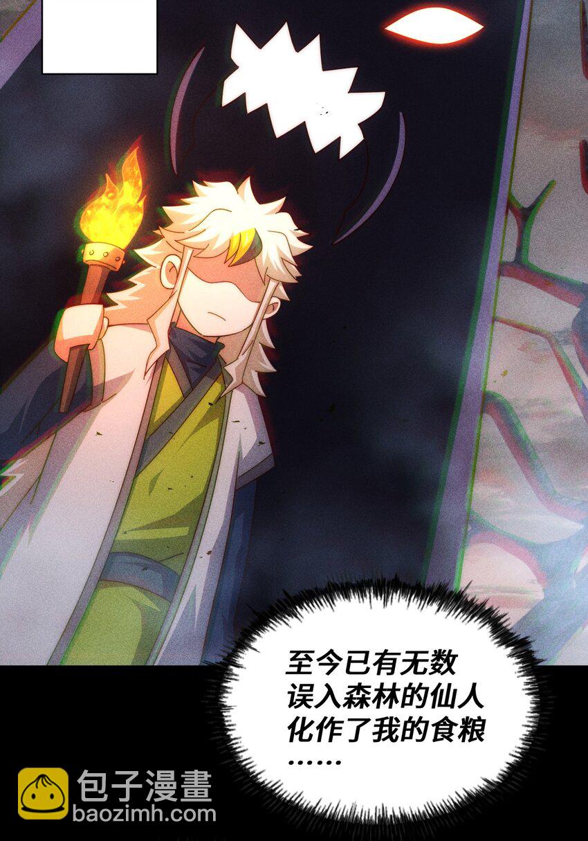 第276话 帮你去死！(1/2)-第283话