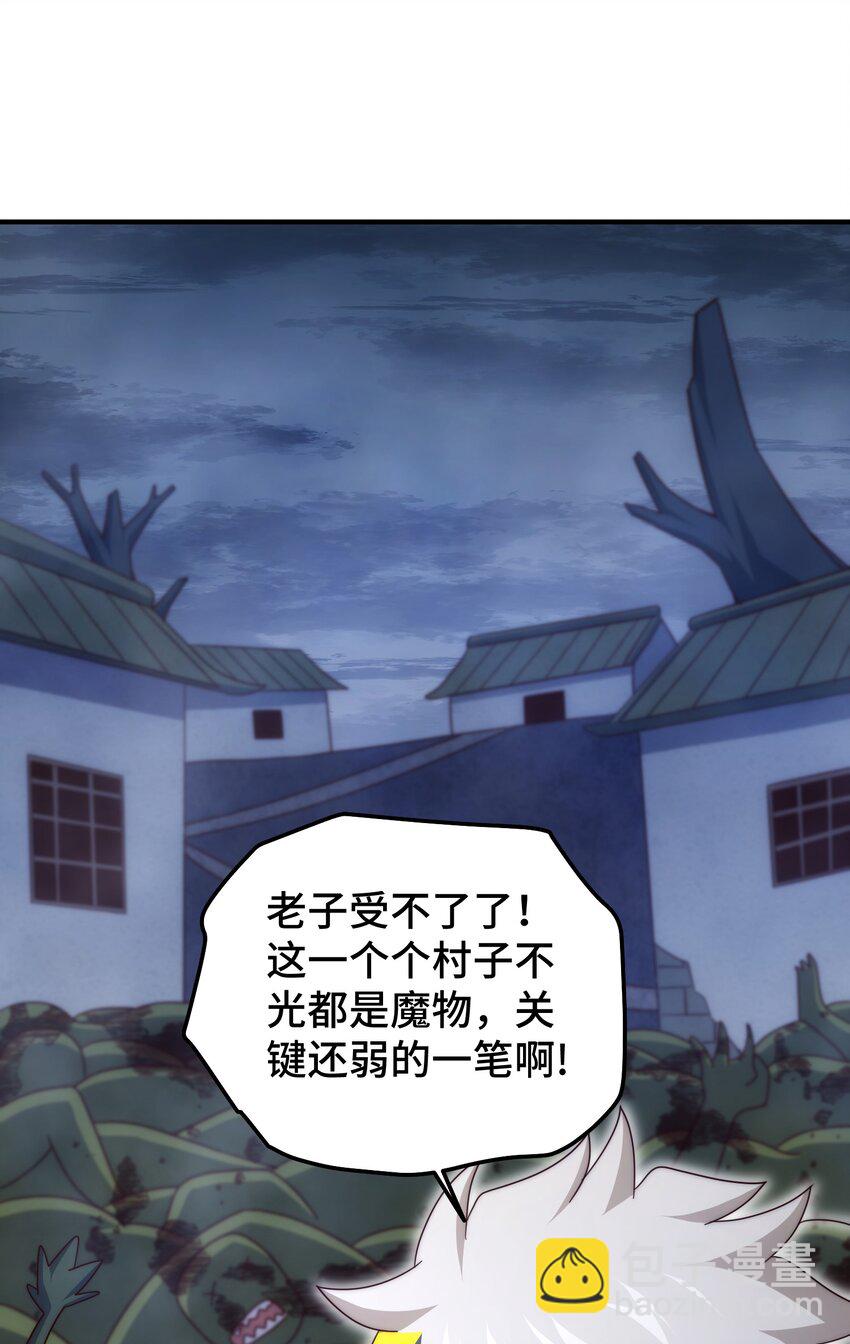第278话 这人是来割韭菜的(1/2)-第285话